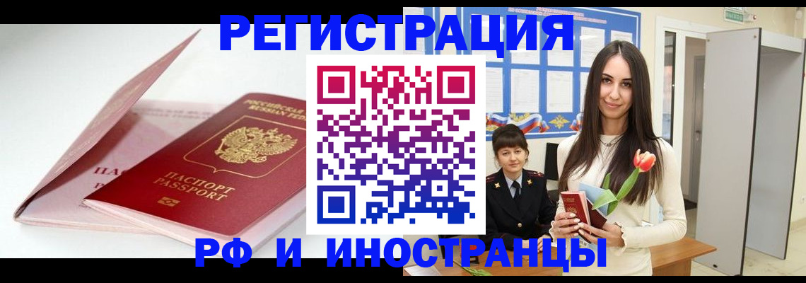 прописка штамп в Владимирской области