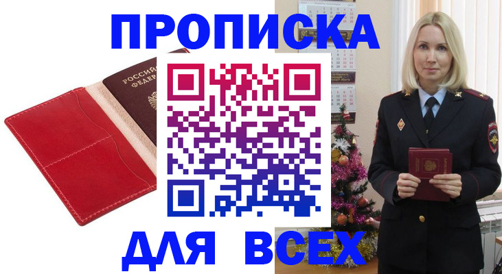 прописка штамп в Владимирской области