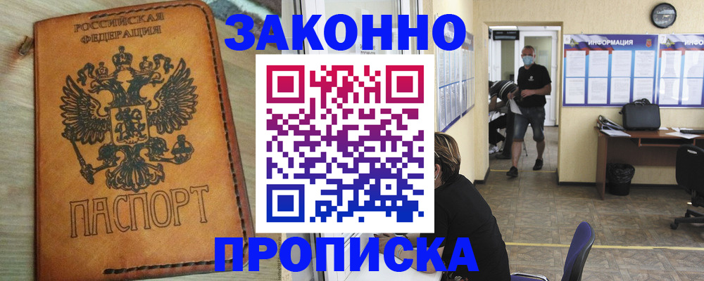временная регистрация надежно в Владимирской области